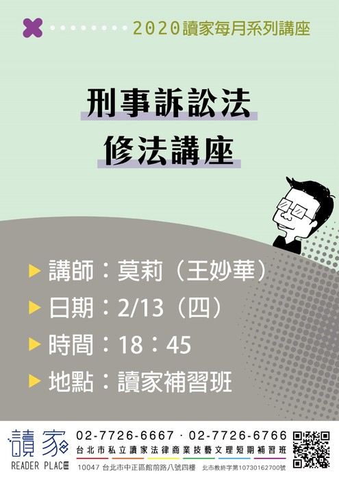 2020講座海報_200616_0001 2020講座海報_200616_0001