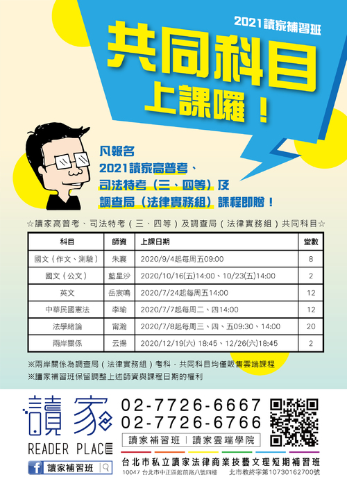 2021共同科目 2021共同科目