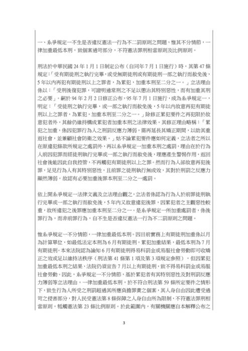 2020讀家講座:頭頭釋道-釋字第775、777及791號解釋概覽 2020讀家講座:頭頭釋道-釋字第775、777及791號解釋概覽