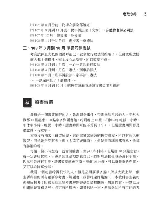 2020上榜攻略 2020上榜攻略