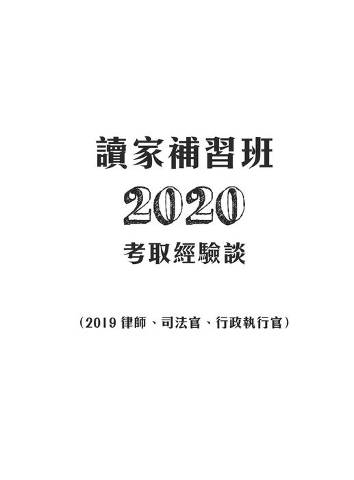 2020上榜攻略 2020上榜攻略