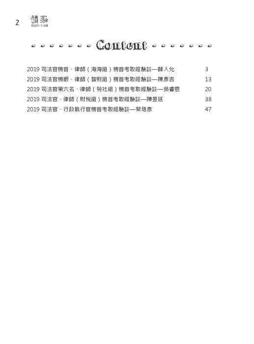 2020上榜攻略 2020上榜攻略