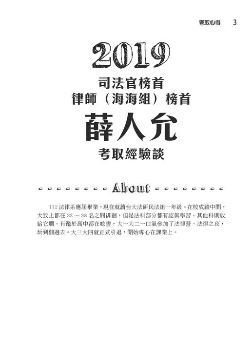 2020上榜攻略 2020上榜攻略
