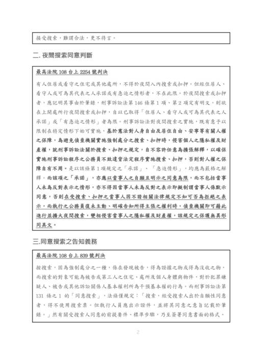 讀家講座:實務寫出來,分數自然來——分析國考最新實務見解走向 讀家講座:實務寫出來,分數自然來——分析國考最新實務見解走向