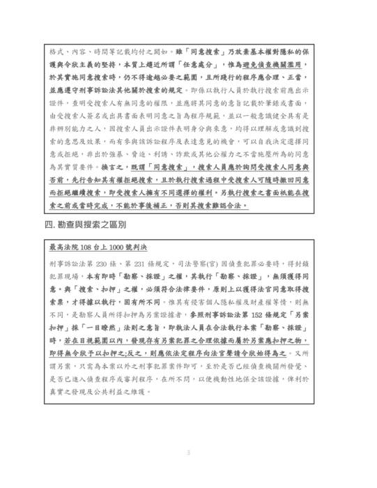 讀家講座:實務寫出來,分數自然來——分析國考最新實務見解走向 讀家講座:實務寫出來,分數自然來——分析國考最新實務見解走向