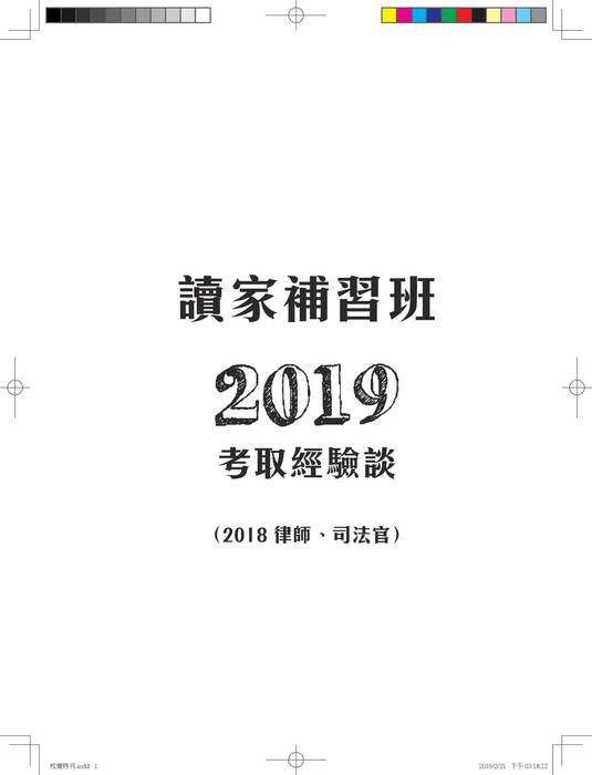 校廣特刊 校廣特刊