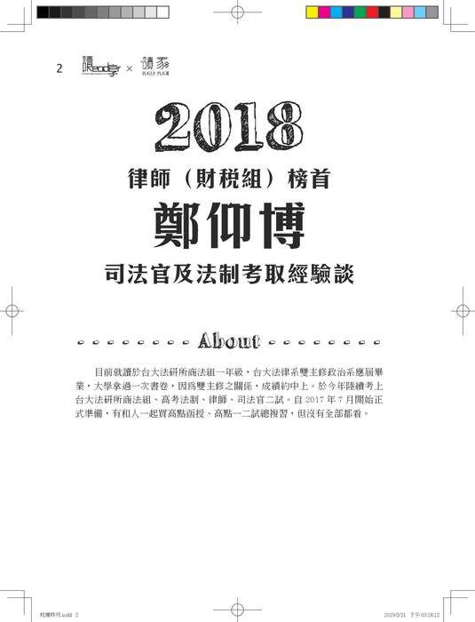 校廣特刊 校廣特刊