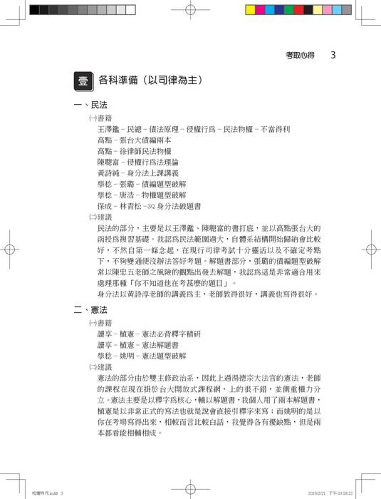 校廣特刊 校廣特刊