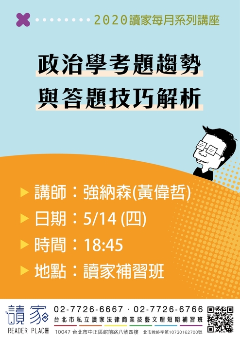 2020講座海報_200506_0008 2020講座海報_200506_0008