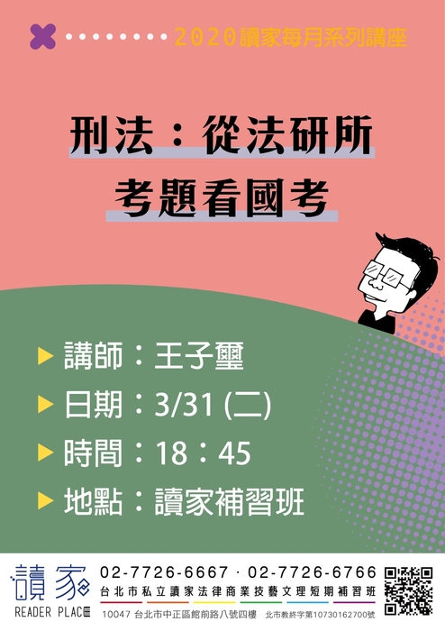 2020講座海報_200616_0005 2020講座海報_200616_0005