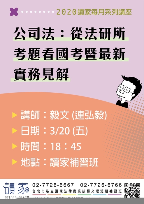 2020講座海報_200616_0006 2020講座海報_200616_0006