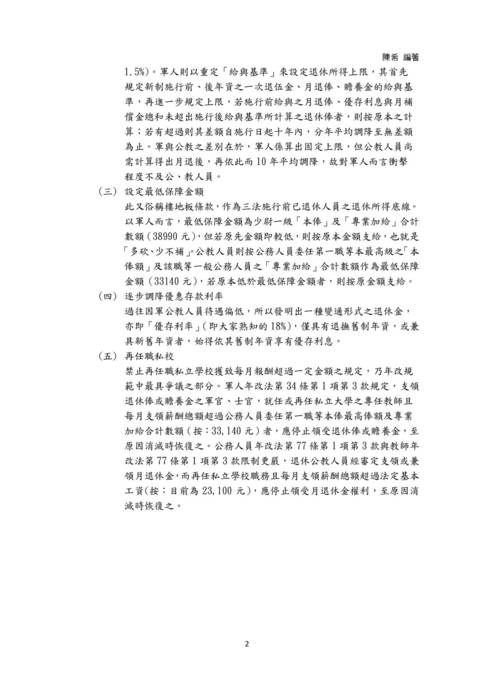讀家講座:考試必備釋字解析—從近期釋字串聯公法上爭點 讀家講座:考試必備釋字解析—從近期釋字串聯公法上爭點