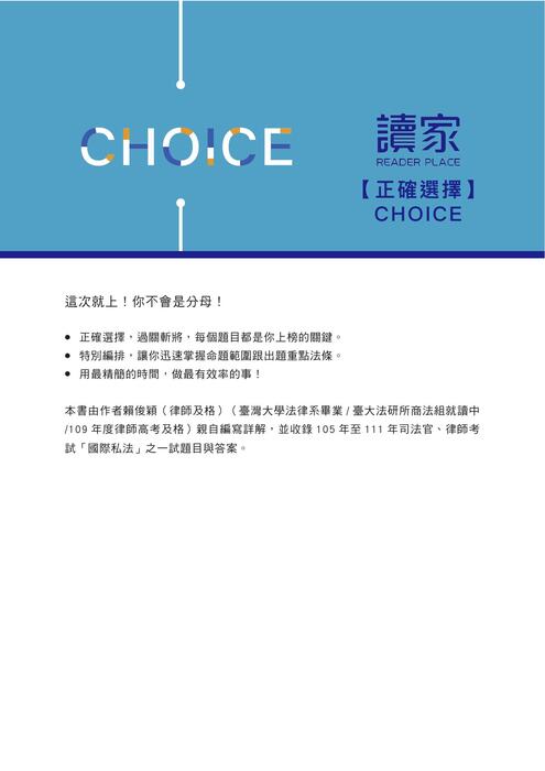 國際私法105_111 國際私法105_111