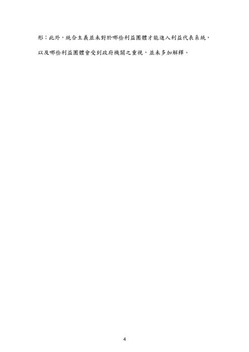 109年高考 一般行政一般民政-莊沐公共政策試題解析 109年高考 一般行政一般民政-莊沐公共政策試題解析
