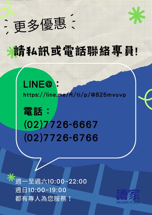 更多優惠請私訊或 電話聯絡專員! 更多優惠請私訊或 電話聯絡專員!