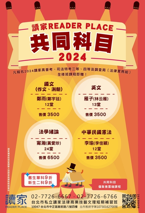 2024共科(補本名) 2024共科(補本名)