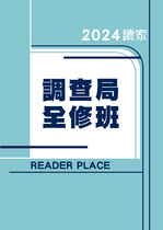 2024調查局(法律實務組)全修班