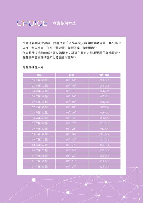 雁子法英_105_111 雁子法英_105_111