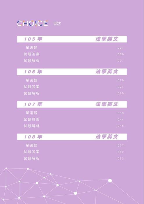 雁子法英_105_111 雁子法英_105_111