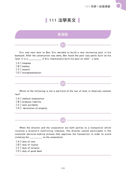 雁子法英_105_111 雁子法英_105_111