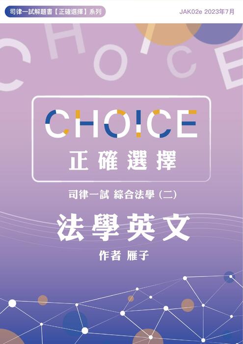 雁子法英_105_111 雁子法英_105_111