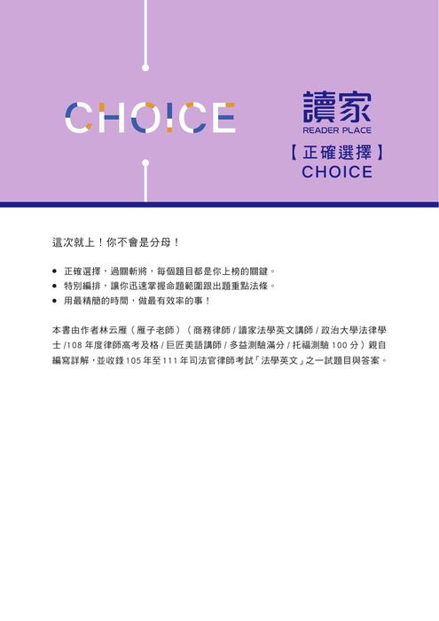 雁子法英_105_111 雁子法英_105_111