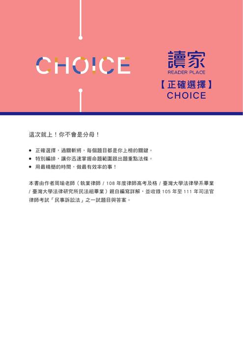 民事訴訟法105_111 new2 民事訴訟法105_111 new2