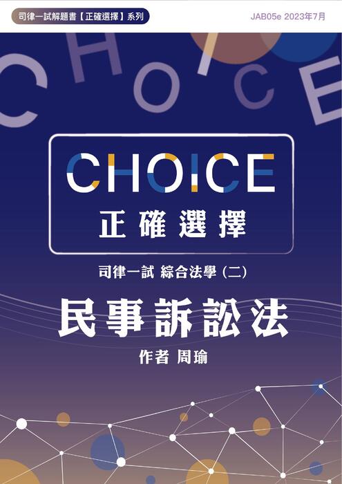 民事訴訟法105_111 new2 民事訴訟法105_111 new2
