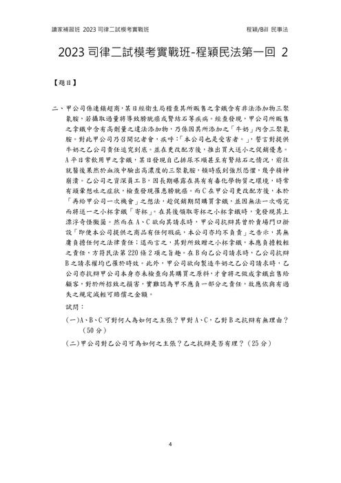 民事法