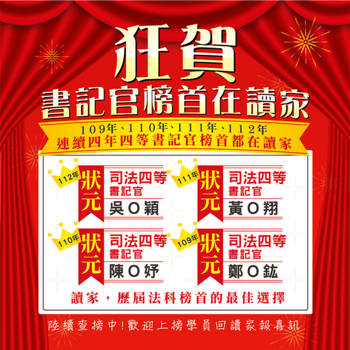 112榜單-06 112榜單-06