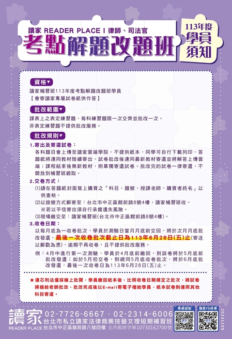 2024考點解題改題班b_231109_1 2024考點解題改題班b_231109_1