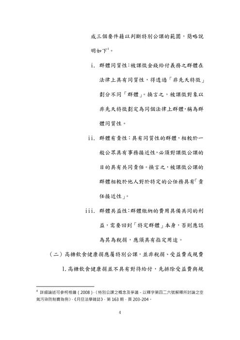 108年律師-史丹利財稅法試題解析 108年律師-史丹利財稅法試題解析