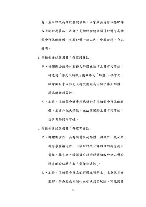 108年律師-史丹利財稅法試題解析 108年律師-史丹利財稅法試題解析