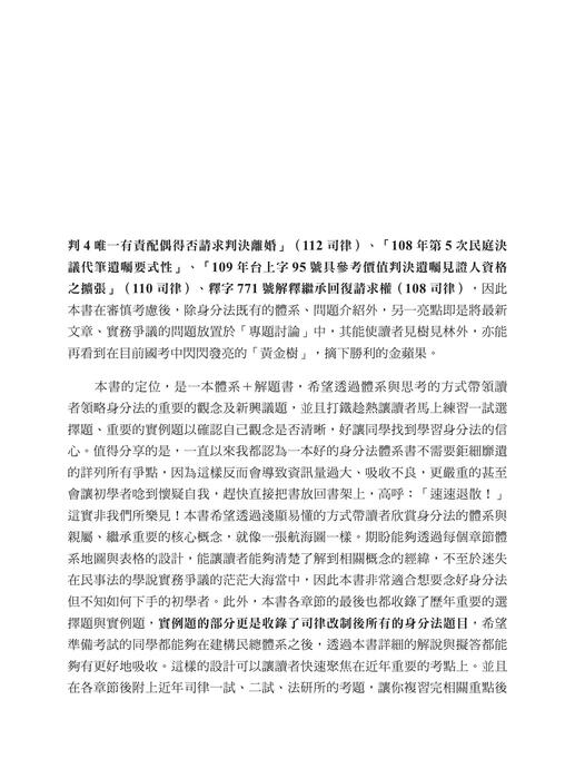 書前 書前