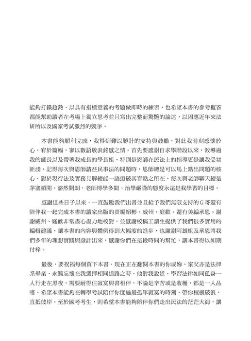 書前 書前
