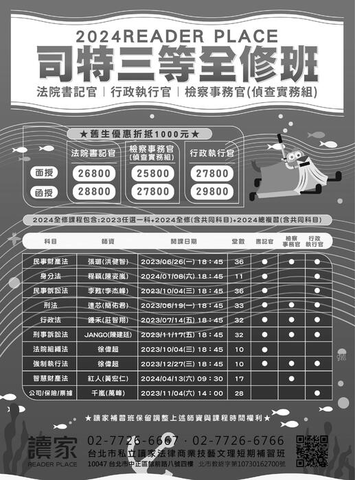 身分法體系解題完全攻略-電子書全書 身分法體系解題完全攻略-電子書全書