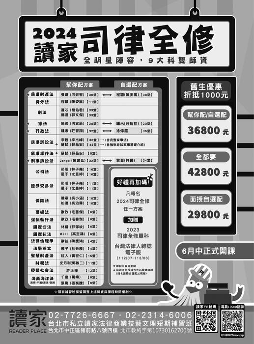 身分法體系解題完全攻略-電子書全書 身分法體系解題完全攻略-電子書全書