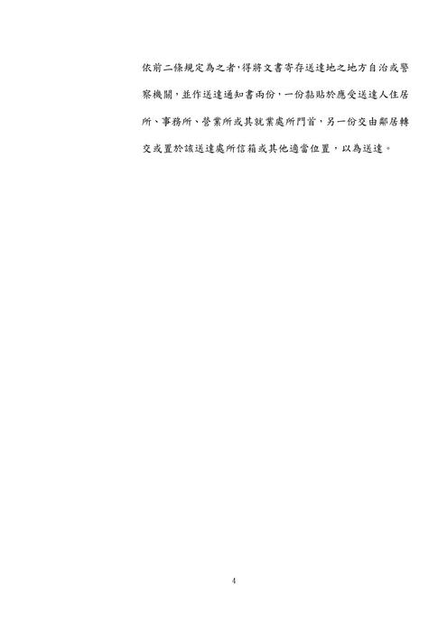 111年司法四等書記官-史丹利行政法概要試題解析 111年司法四等書記官-史丹利行政法概要試題解析