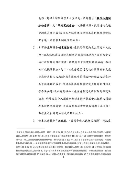 108年司法四等書記官-史丹利行政法概要試題解析 108年司法四等書記官-史丹利行政法概要試題解析