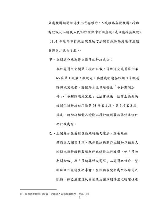 108年司法四等書記官-史丹利行政法概要試題解析 108年司法四等書記官-史丹利行政法概要試題解析