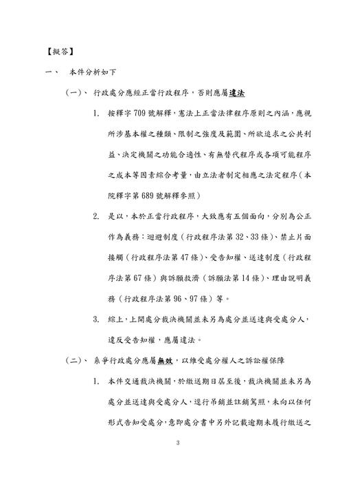108年司法四等書記官-史丹利行政法概要試題解析 108年司法四等書記官-史丹利行政法概要試題解析