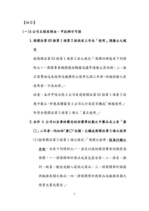 108年律師-紅人智慧財產法試題解析 108年律師-紅人智慧財產法試題解析