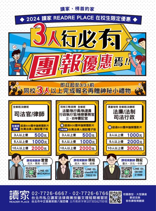 2023校園上榜攻略_律師01 2023校園上榜攻略_律師01