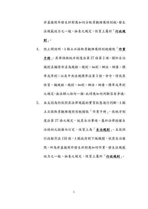 108年司法三等書記官-史丹利行政法與法院組織法試題解析 108年司法三等書記官-史丹利行政法與法院組織法試題解析
