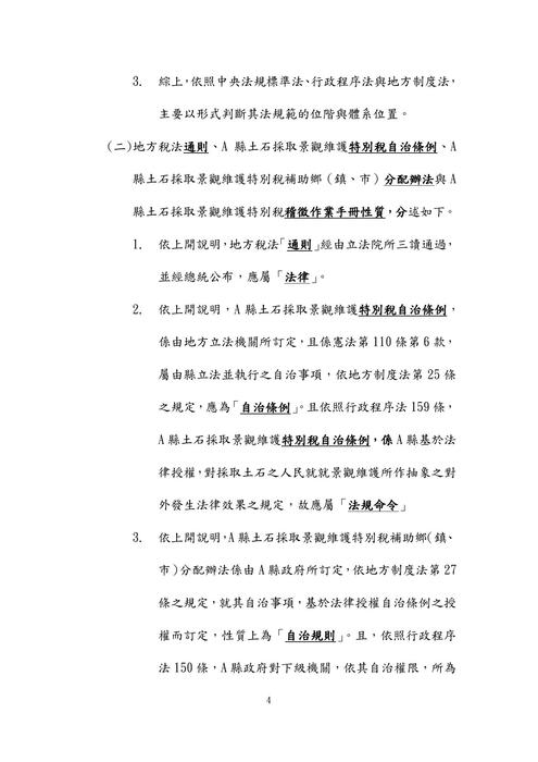 108年司法三等書記官-史丹利行政法與法院組織法試題解析 108年司法三等書記官-史丹利行政法與法院組織法試題解析