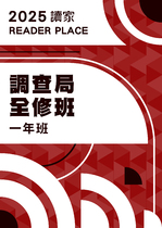2025高考調查局(法律實務組)決戰一年班