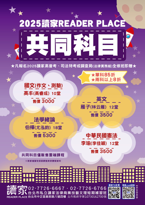 2025共同科目 (0410) 2025共同科目 (0410)