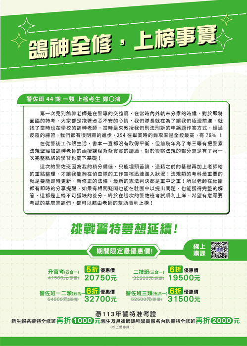 推薦文_工作區域 1 複本 推薦文_工作區域 1 複本