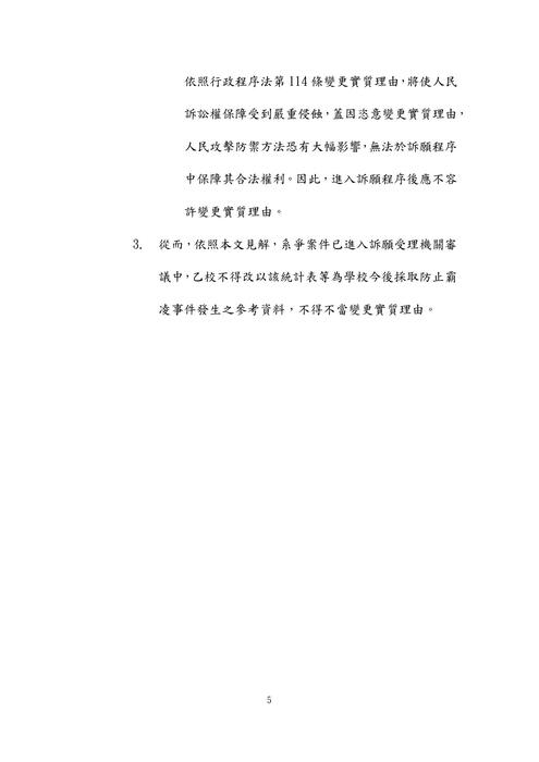 107年司法三等書記官-史丹利行政法與法院組織法試題解析 107年司法三等書記官-史丹利行政法與法院組織法試題解析