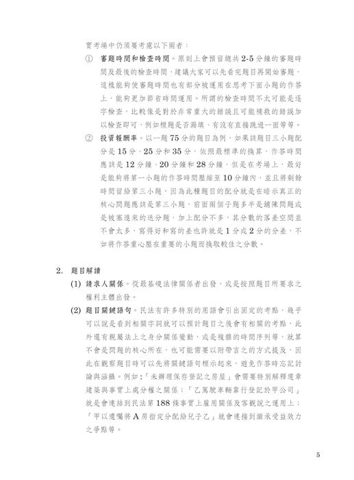 作者序+本書使用方法 作者序+本書使用方法